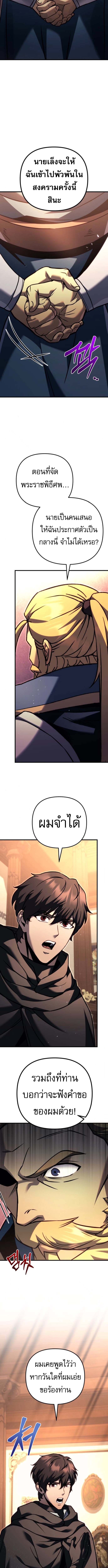 Regressor of the Fallen family ตอนที่ 97 21