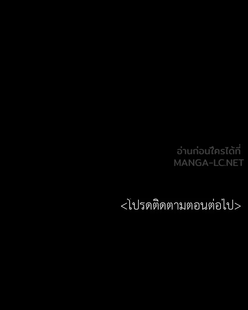 I Reincarnated As the Crazed Heir ตอนที่ 97 210
