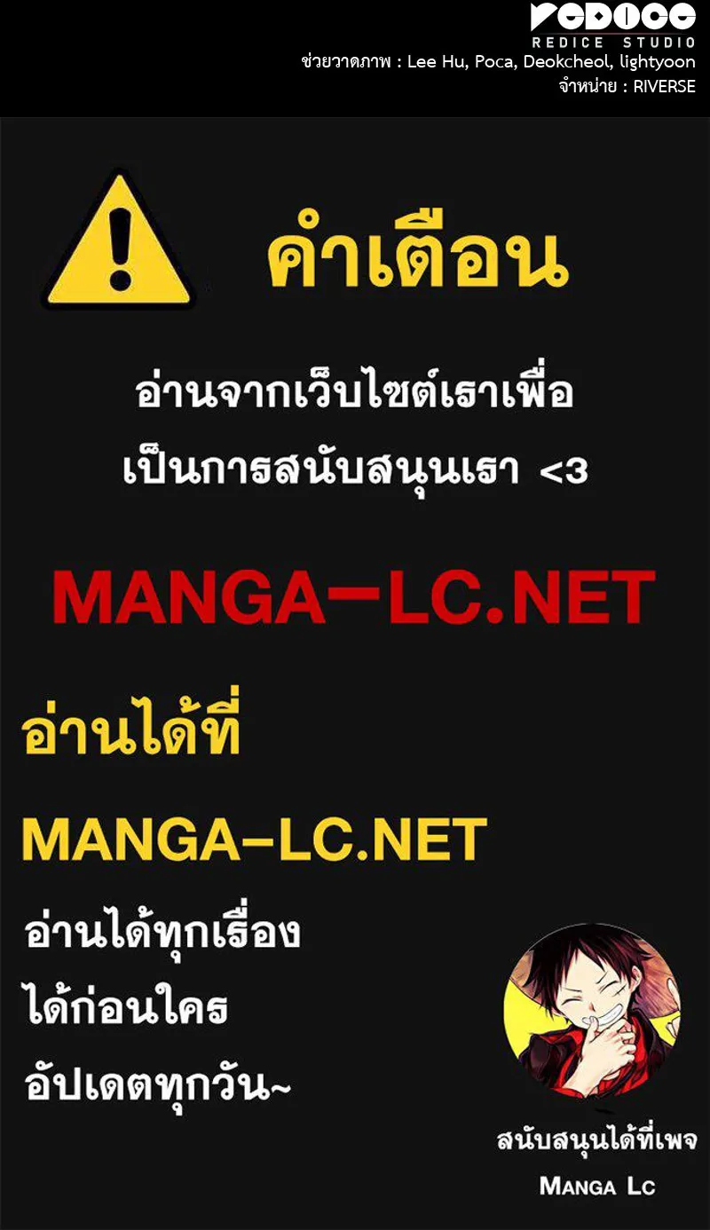 I Reincarnated As the Crazed Heir ตอนที่ 97 211