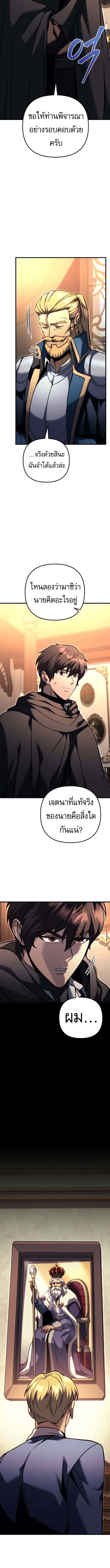 Regressor of the Fallen family ตอนที่ 97 22