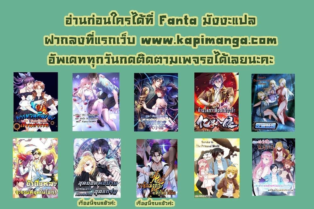 World ตอนที่ 97 27