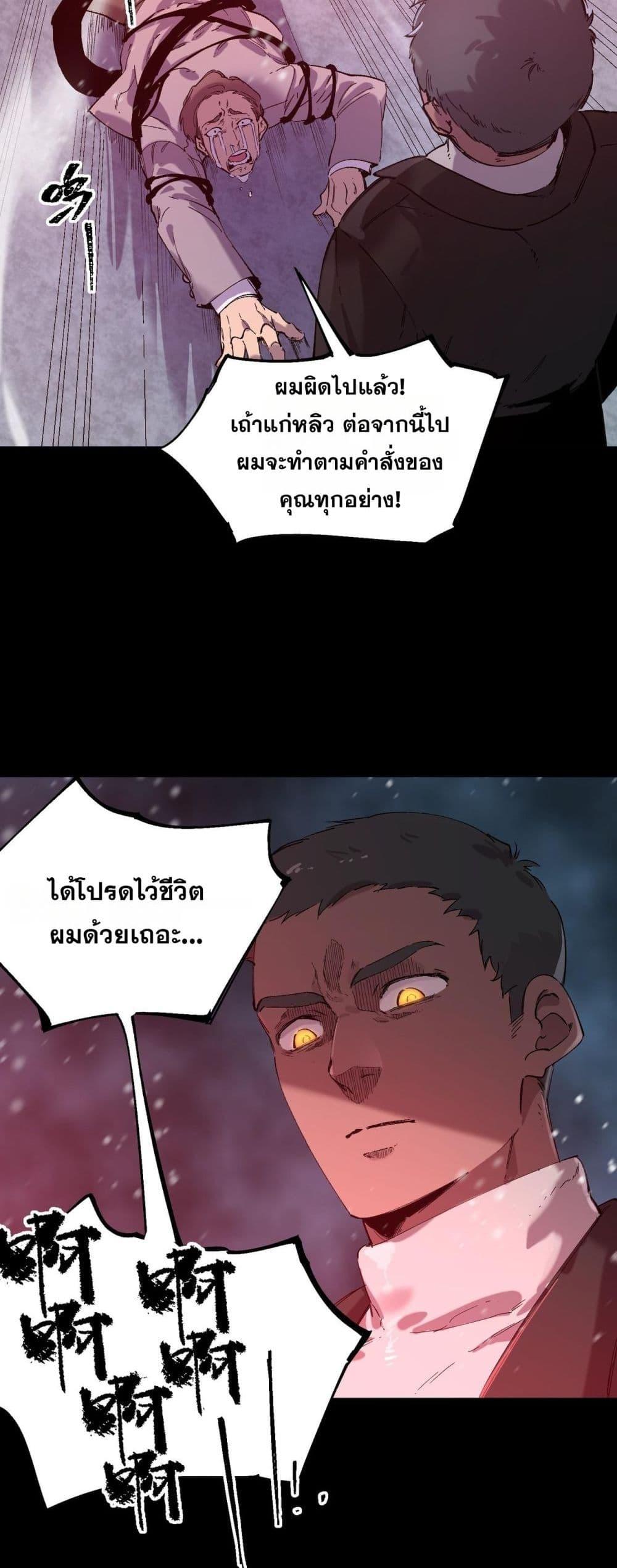 SSS level Saint Knight who transcends common sense ตอนที่ 97 37