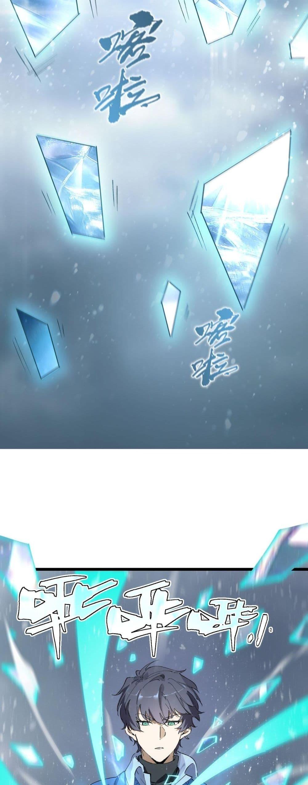 SSS level Saint Knight who transcends common sense ตอนที่ 97 46