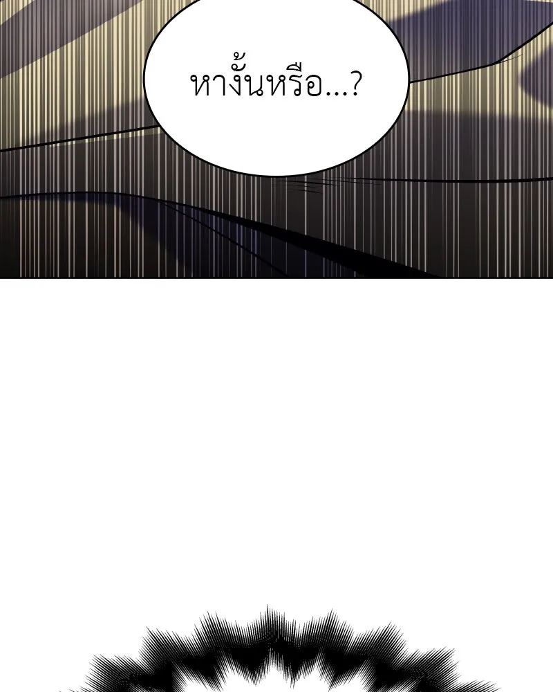 I Reincarnated As the Crazed Heir ตอนที่ 98 14