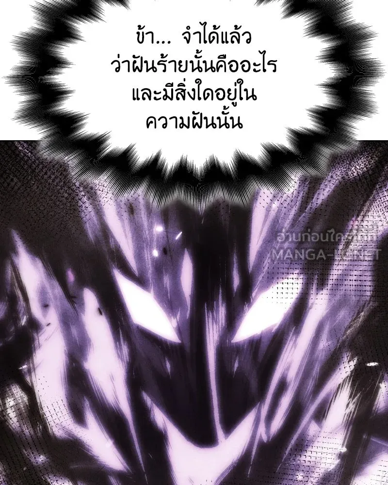 I Reincarnated As the Crazed Heir ตอนที่ 98 15