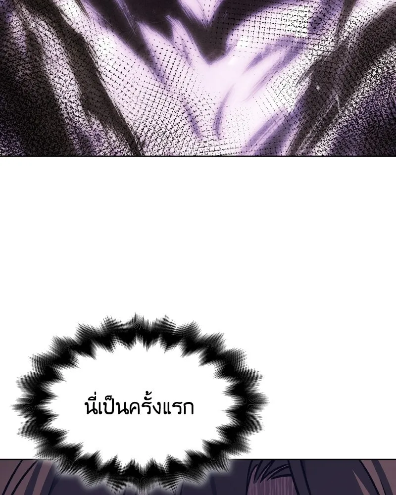 I Reincarnated As the Crazed Heir ตอนที่ 98 16