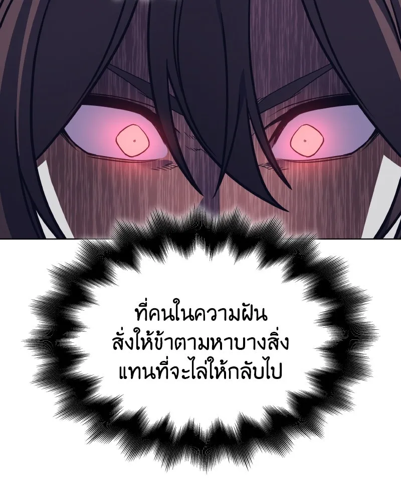 I Reincarnated As the Crazed Heir ตอนที่ 98 17