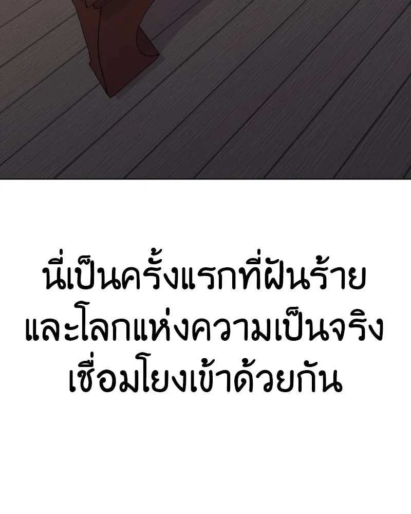 I Reincarnated As the Crazed Heir ตอนที่ 98 20