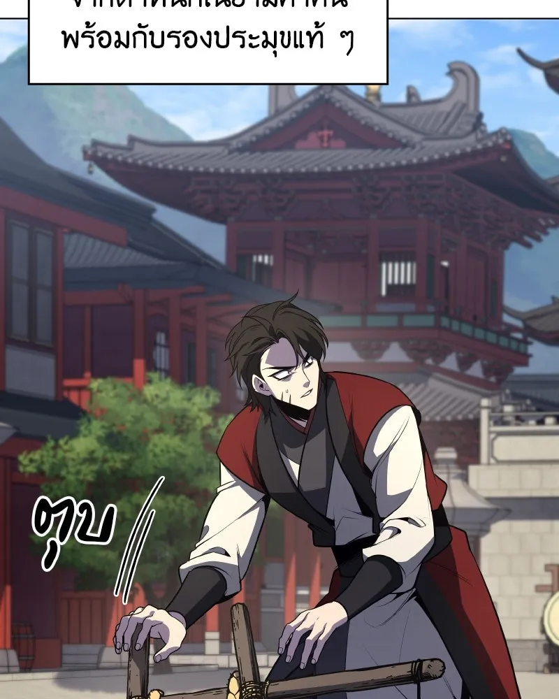 I Reincarnated As the Crazed Heir ตอนที่ 98 25
