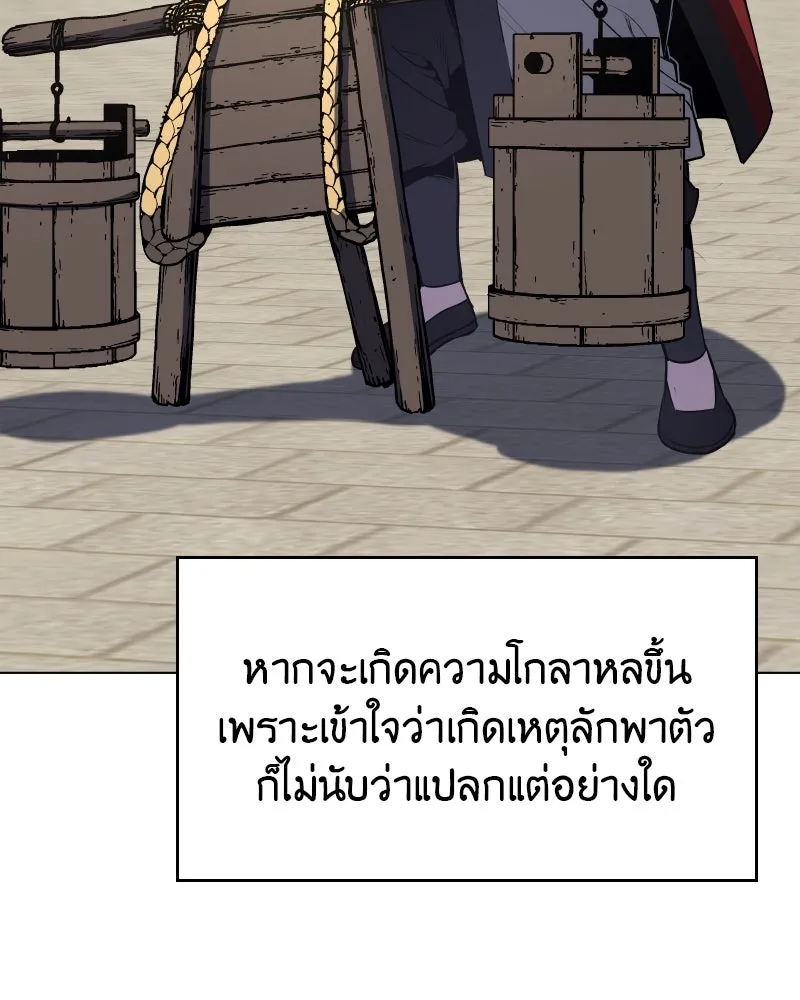 I Reincarnated As the Crazed Heir ตอนที่ 98 26