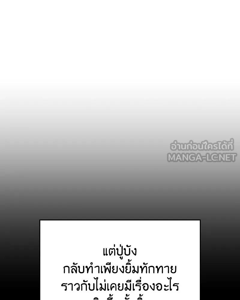 I Reincarnated As the Crazed Heir ตอนที่ 98 27