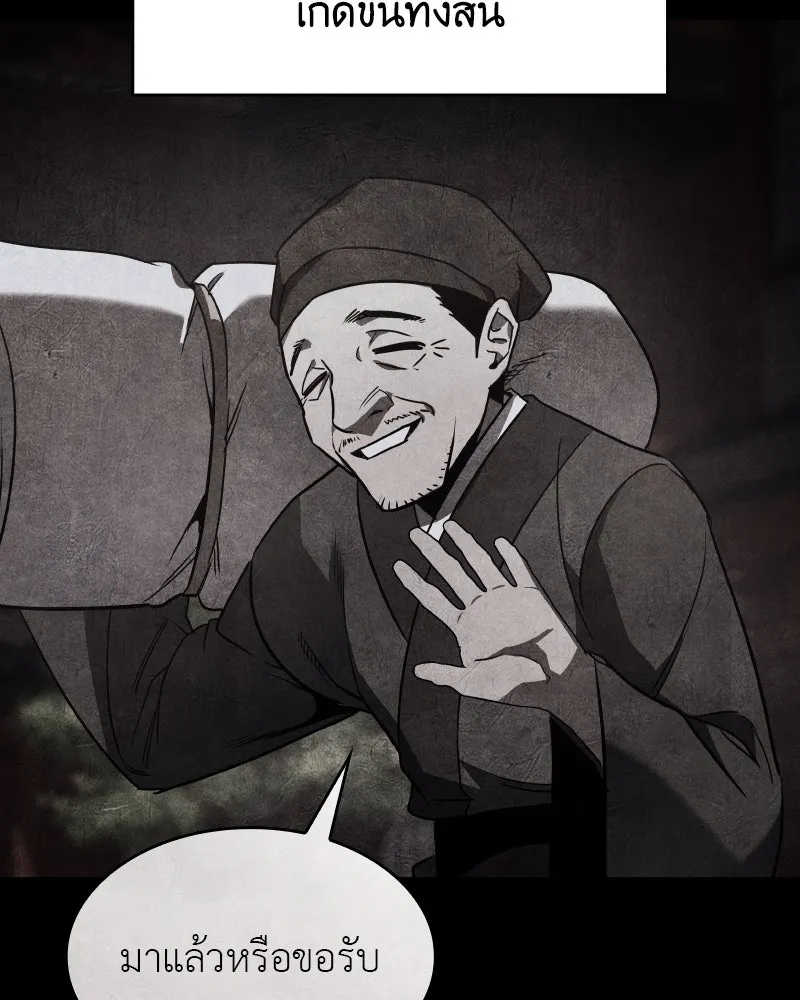 I Reincarnated As the Crazed Heir ตอนที่ 98 28