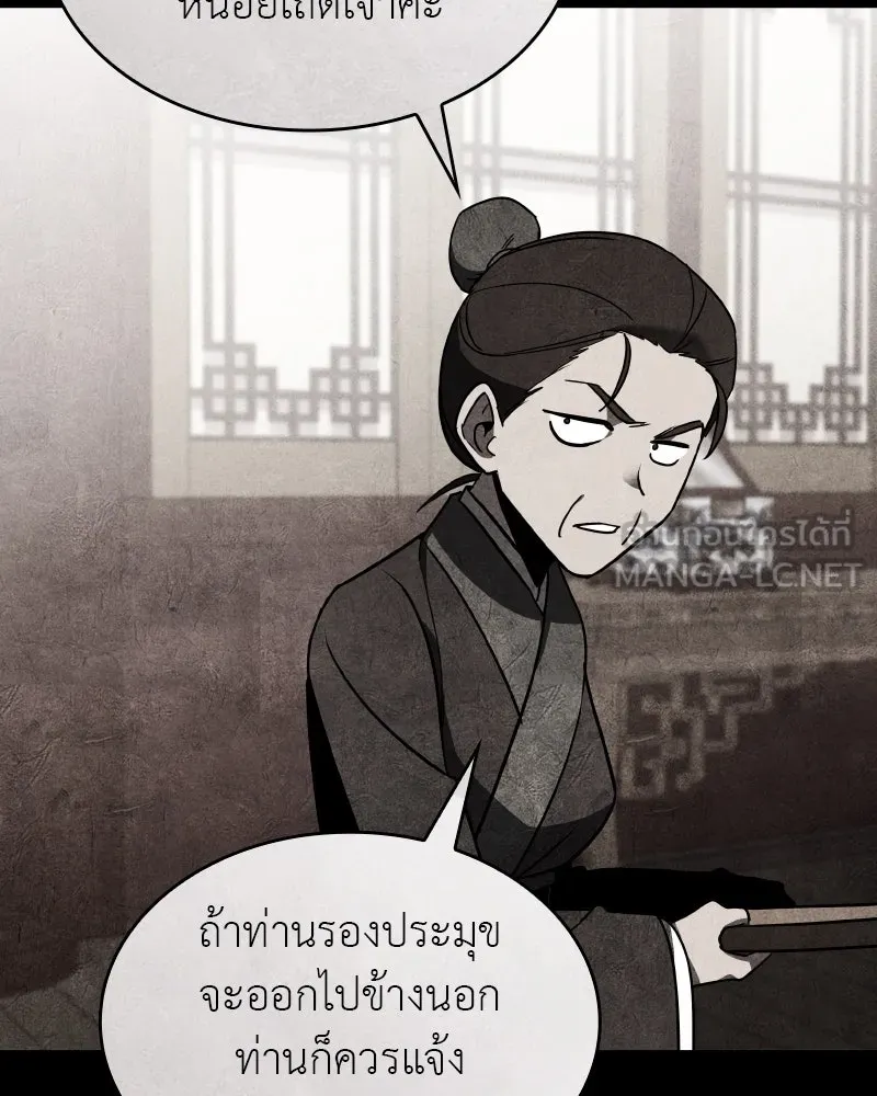 I Reincarnated As the Crazed Heir ตอนที่ 98 30