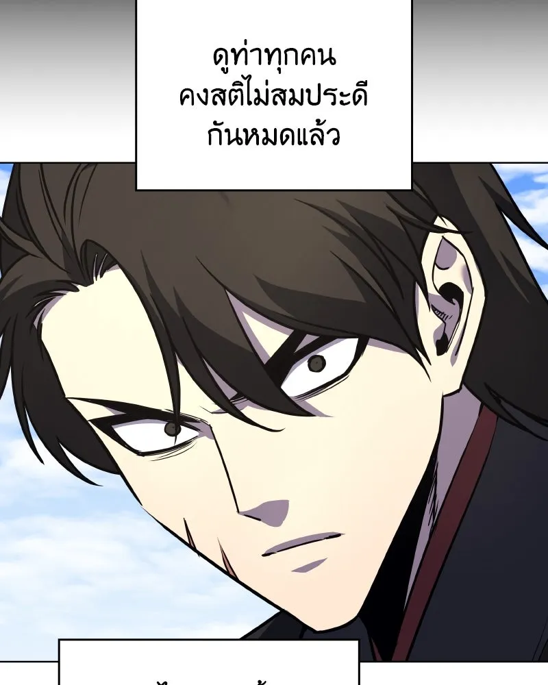I Reincarnated As the Crazed Heir ตอนที่ 98 34