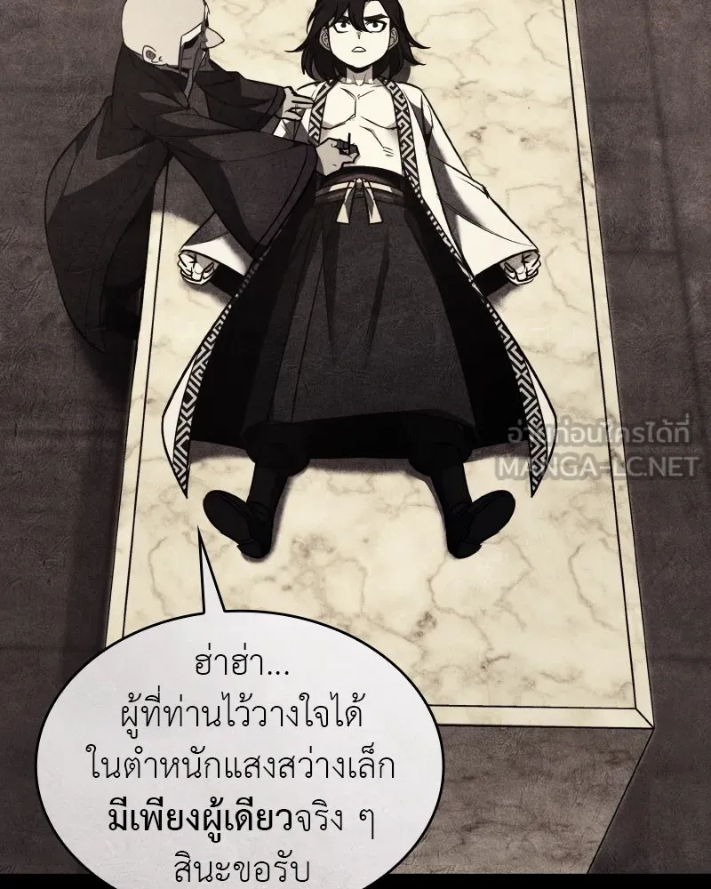 I Reincarnated As the Crazed Heir ตอนที่ 98 36