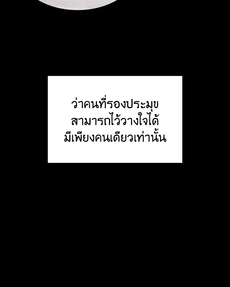 I Reincarnated As the Crazed Heir ตอนที่ 98 37