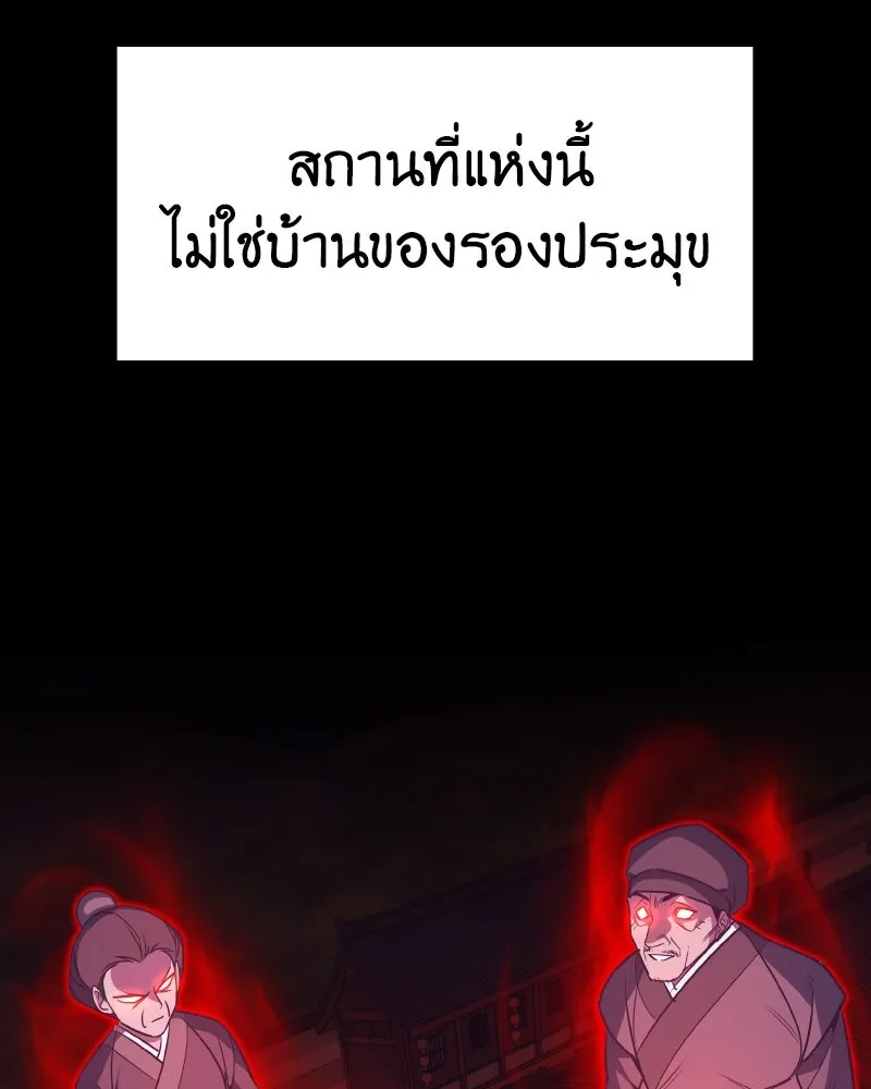 I Reincarnated As the Crazed Heir ตอนที่ 98 38