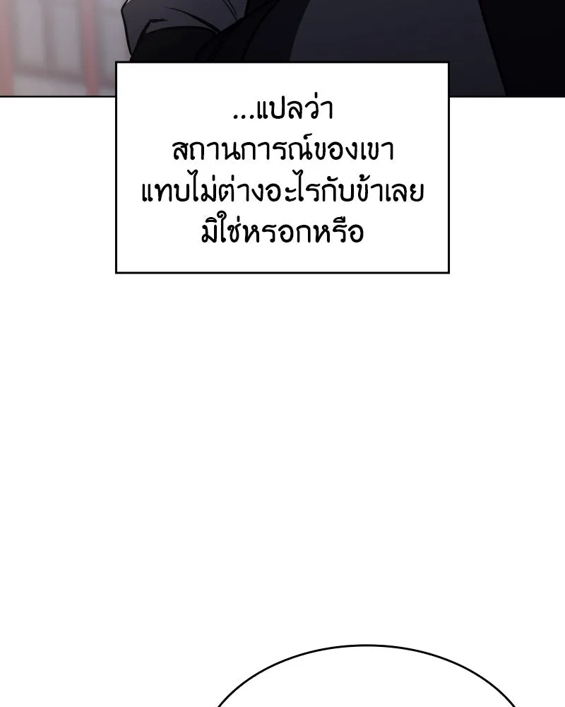 I Reincarnated As the Crazed Heir ตอนที่ 98 43