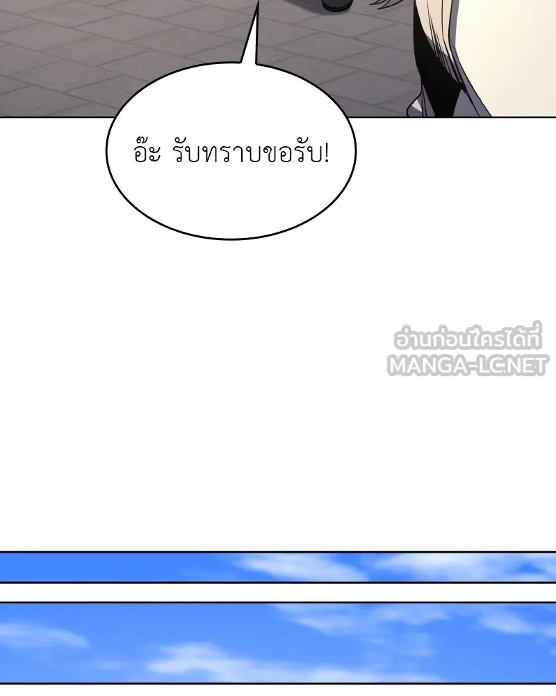 I Reincarnated As the Crazed Heir ตอนที่ 98 45
