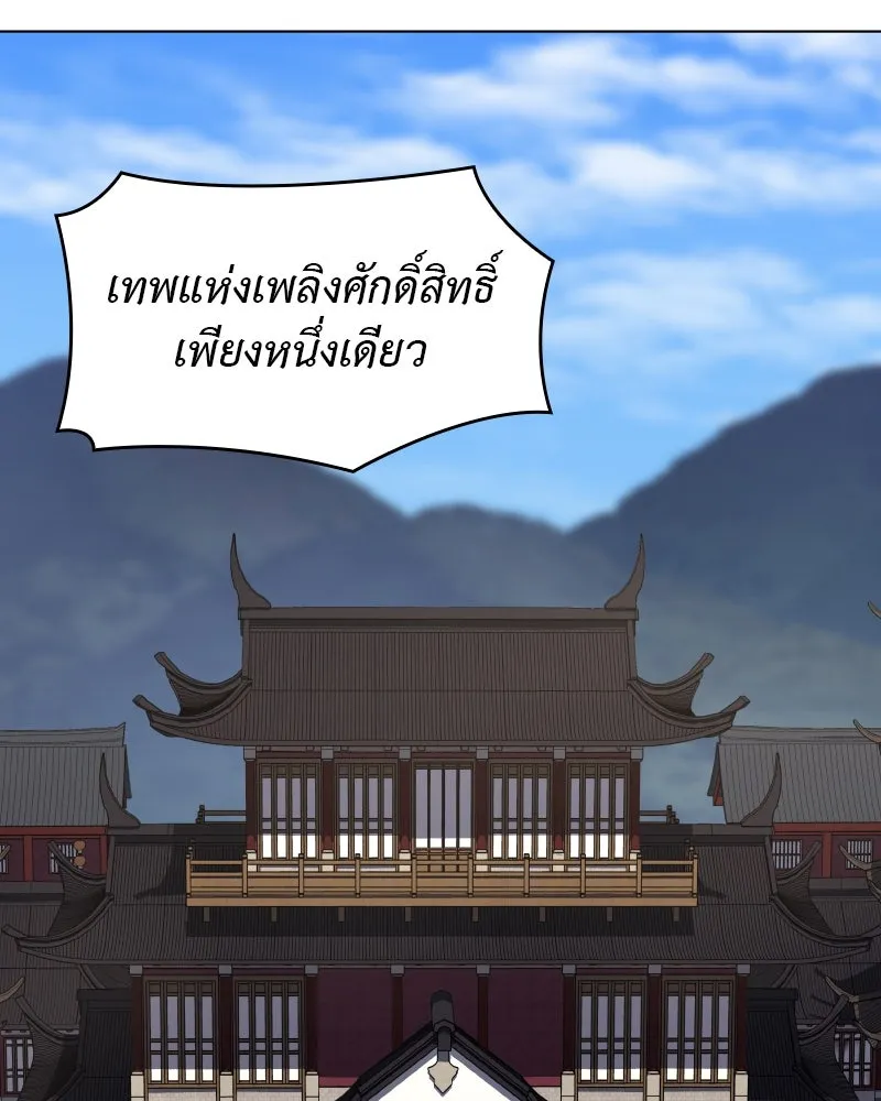 I Reincarnated As the Crazed Heir ตอนที่ 98 46