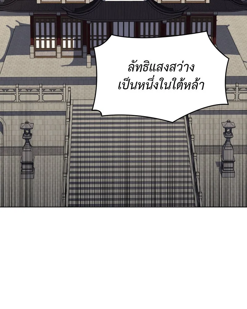 I Reincarnated As the Crazed Heir ตอนที่ 98 47