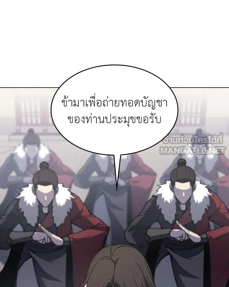 I Reincarnated As the Crazed Heir ตอนที่ 98 48