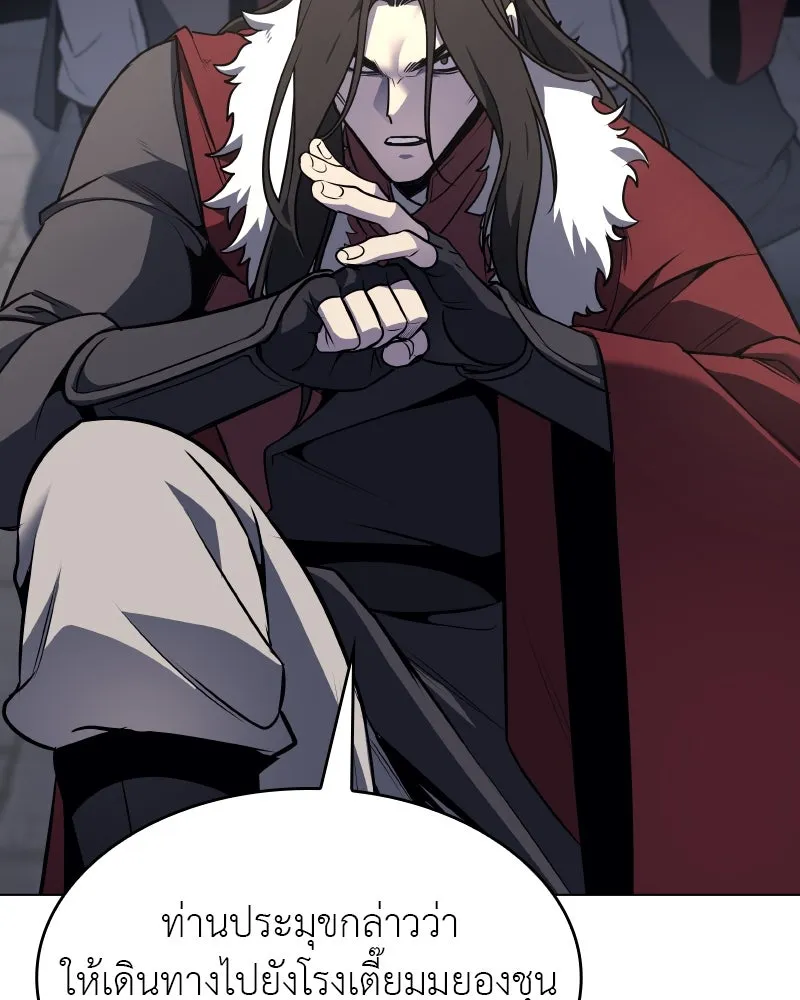 I Reincarnated As the Crazed Heir ตอนที่ 98 49