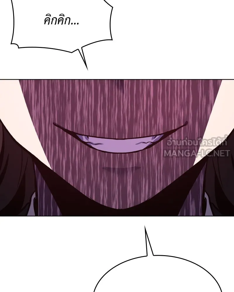 I Reincarnated As the Crazed Heir ตอนที่ 98 51
