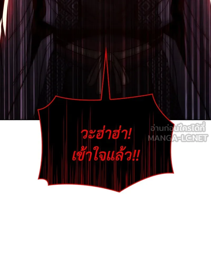 I Reincarnated As the Crazed Heir ตอนที่ 98 54