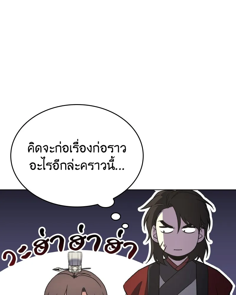 I Reincarnated As the Crazed Heir ตอนที่ 98 55