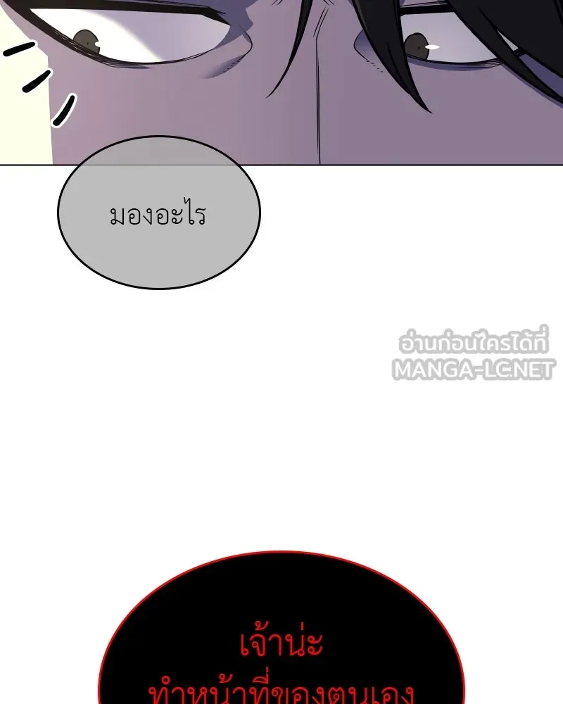 I Reincarnated As the Crazed Heir ตอนที่ 98 57