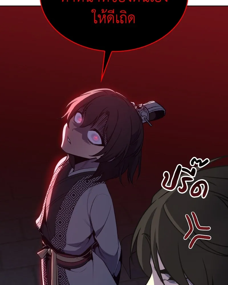 I Reincarnated As the Crazed Heir ตอนที่ 98 58