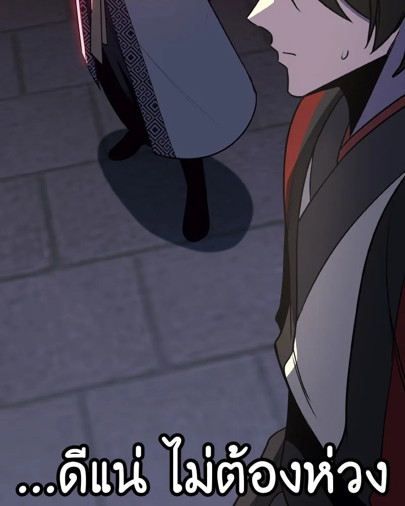 I Reincarnated As the Crazed Heir ตอนที่ 98 59