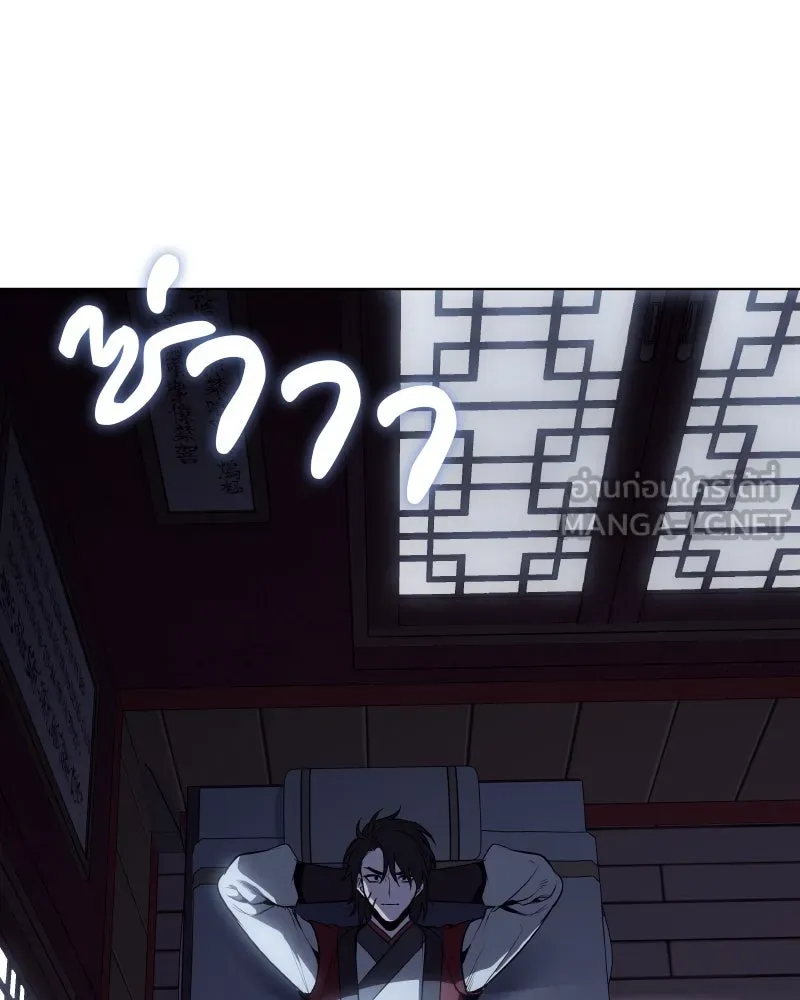 I Reincarnated As the Crazed Heir ตอนที่ 98 63