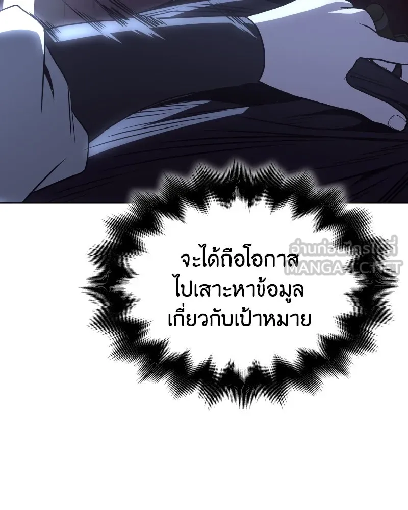 I Reincarnated As the Crazed Heir ตอนที่ 98 66