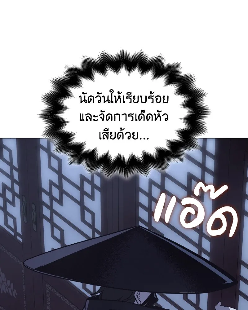 I Reincarnated As the Crazed Heir ตอนที่ 98 67