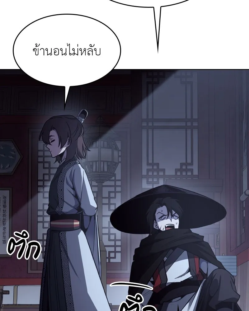I Reincarnated As the Crazed Heir ตอนที่ 98 74