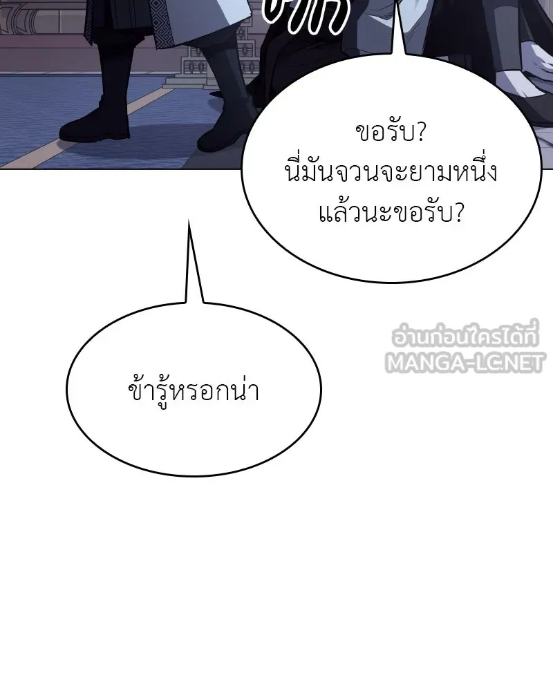 I Reincarnated As the Crazed Heir ตอนที่ 98 75