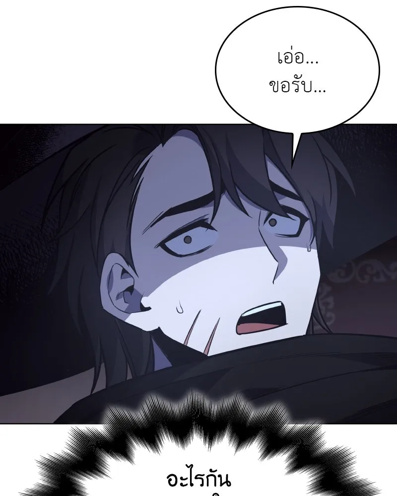 I Reincarnated As the Crazed Heir ตอนที่ 98 76