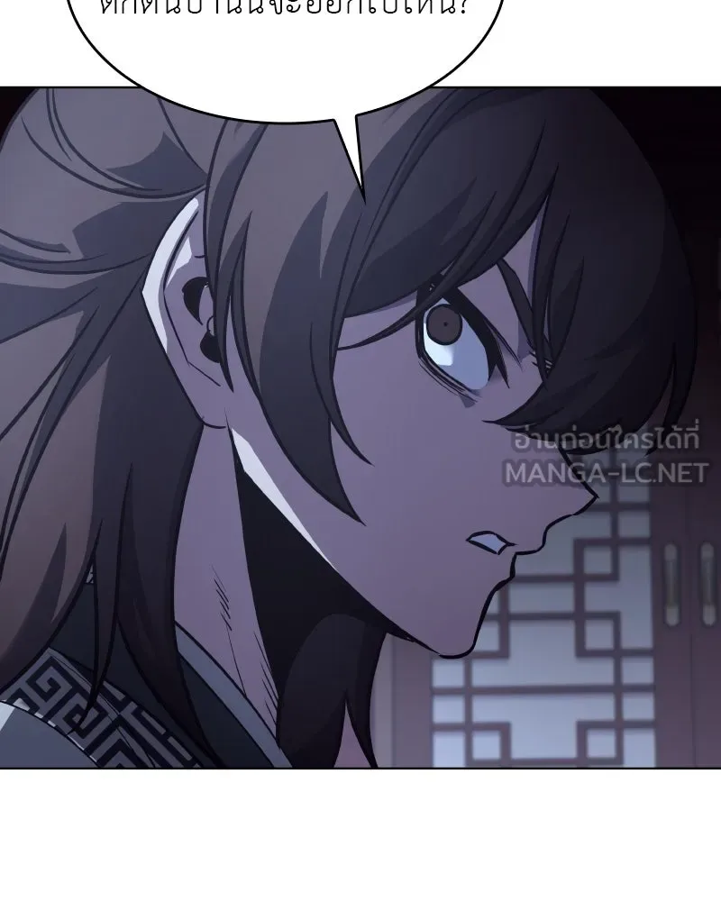 I Reincarnated As the Crazed Heir ตอนที่ 98 78