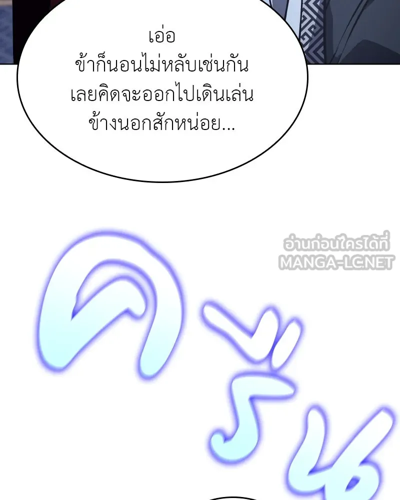 I Reincarnated As the Crazed Heir ตอนที่ 98 81