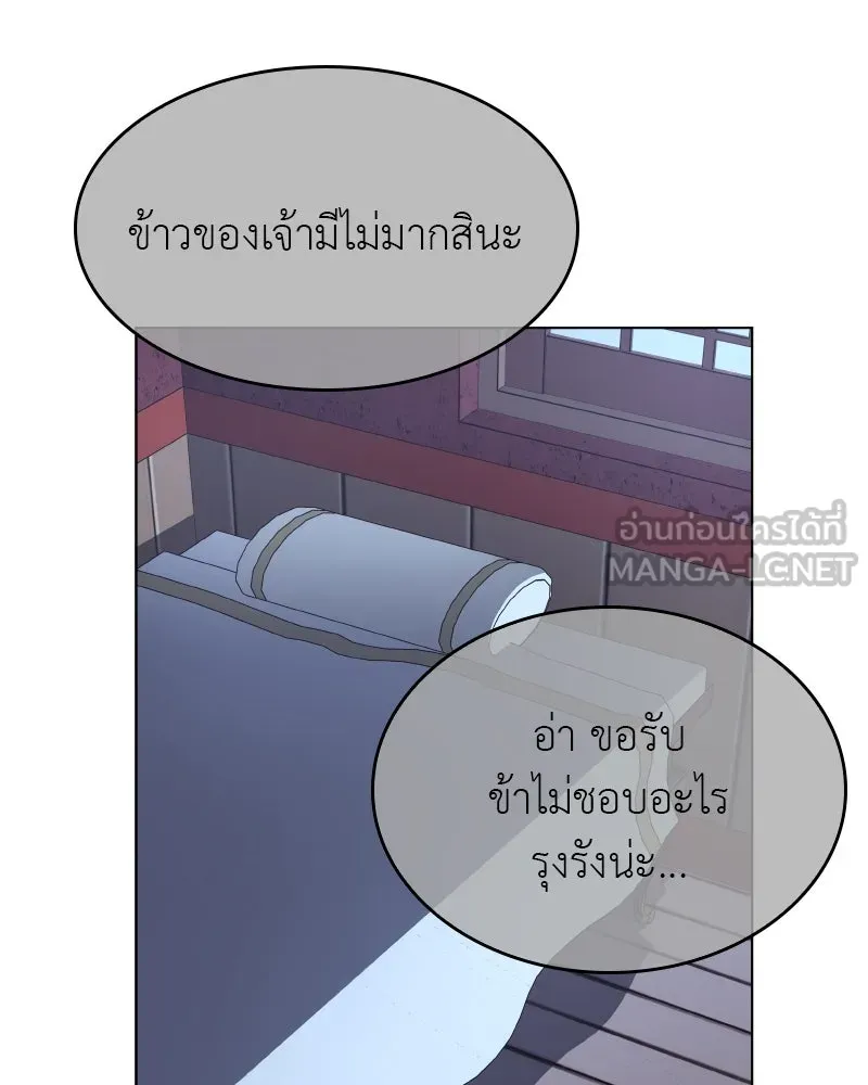 I Reincarnated As the Crazed Heir ตอนที่ 98 84