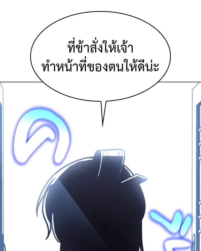 I Reincarnated As the Crazed Heir ตอนที่ 98 89