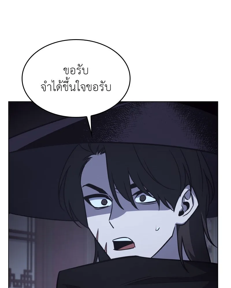 I Reincarnated As the Crazed Heir ตอนที่ 98 91