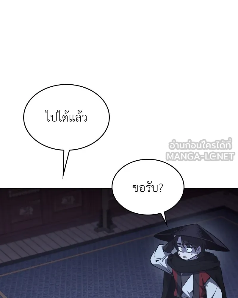 I Reincarnated As the Crazed Heir ตอนที่ 98 93