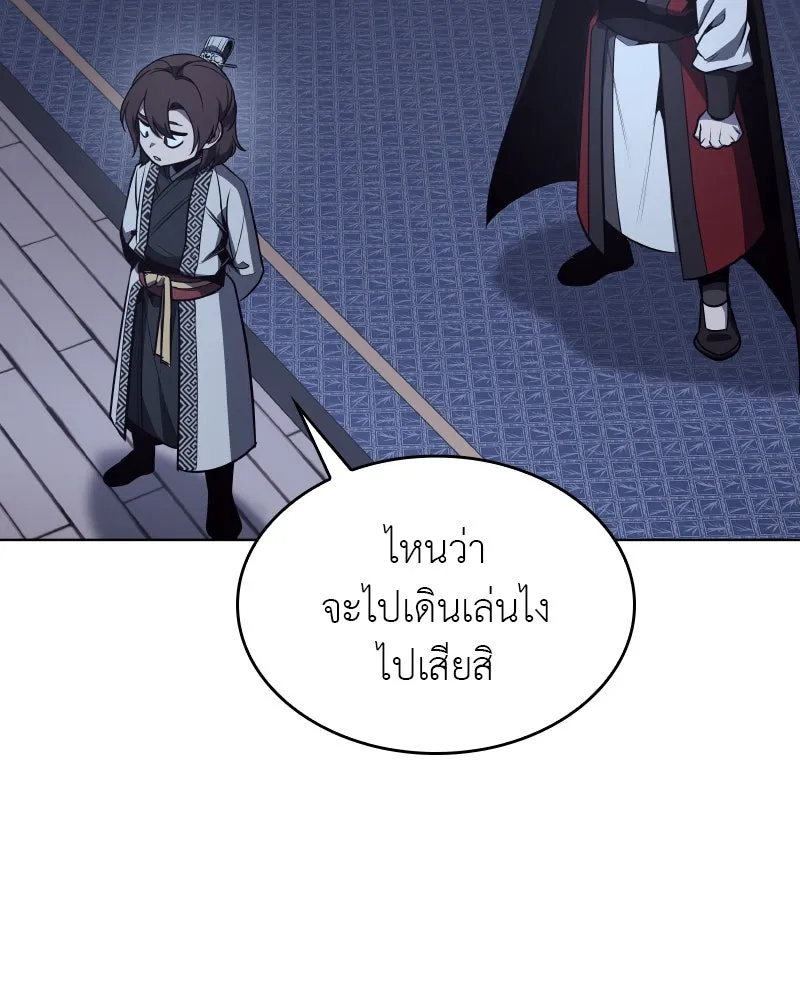 I Reincarnated As the Crazed Heir ตอนที่ 98 94