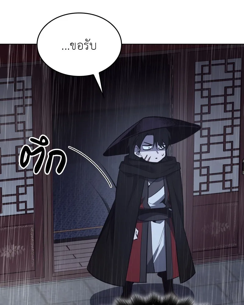 I Reincarnated As the Crazed Heir ตอนที่ 98 97
