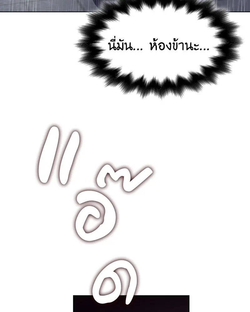 I Reincarnated As the Crazed Heir ตอนที่ 98 98