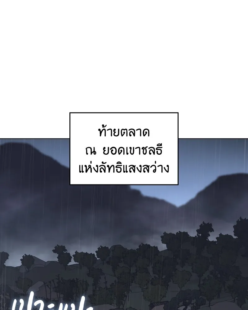 I Reincarnated As the Crazed Heir ตอนที่ 98 104