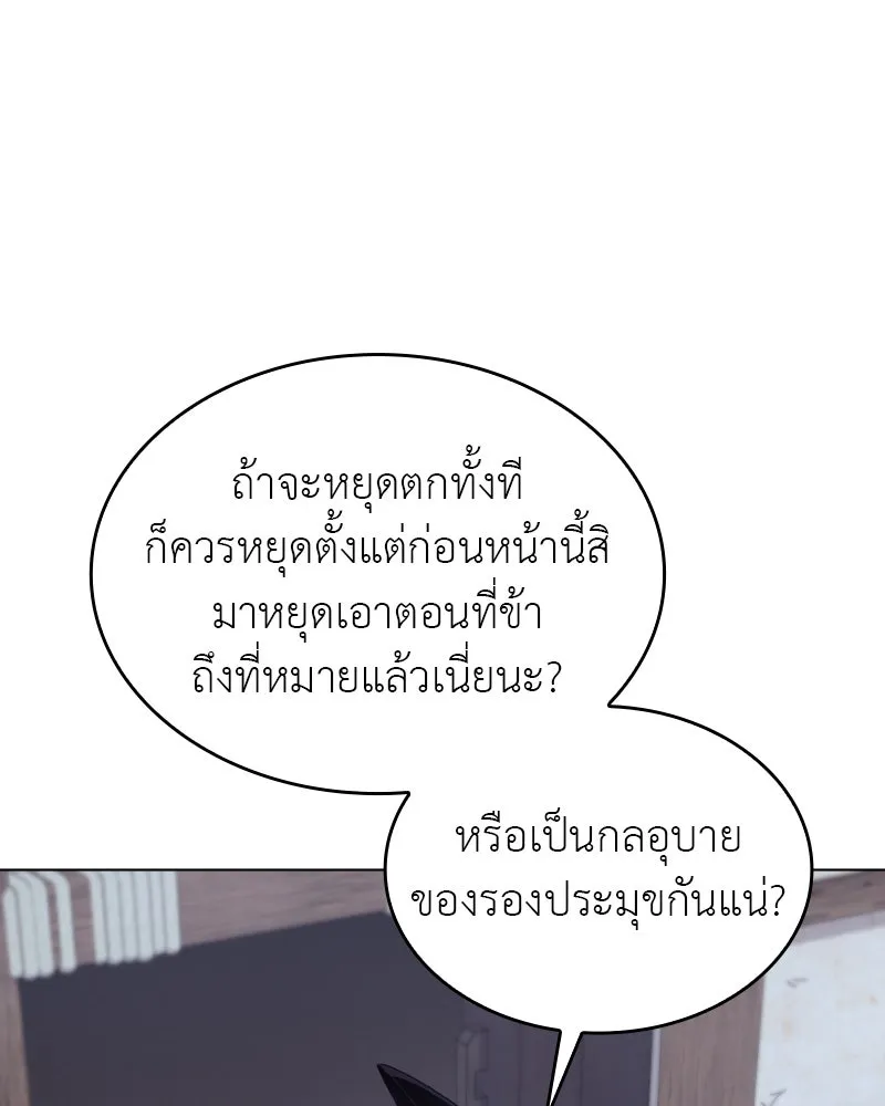 I Reincarnated As the Crazed Heir ตอนที่ 98 106